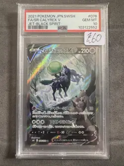 PSA 10 Shadow Rider Calyrex V 076/070 SR Alt Art Japanese Pokemon Graded Card - Image 1