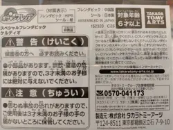 Keldeo Mezastar Frienda Pokemon Card Japanese Special Tag Tip Free Shipping - Image 2