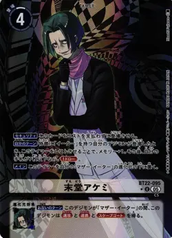 Akemi Suedou Alt art BT22-095 U BOOSTER CYBER EDEN Digimon Card Japanese - Image 1