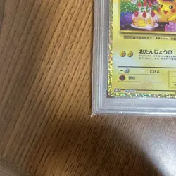 Pokemon Card Birthday Pikachu PROMO 25th Anniv. PSA 10 GEM MINT Japanese Holo - Image 5