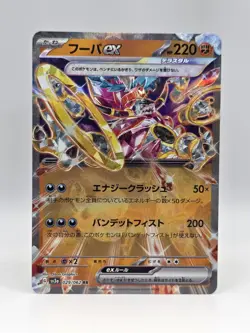 Hoopa ex 029/062 Sv3a - Pokemon Raging Surf JP - Near Mint Holo Ultra Rare - Image 1
