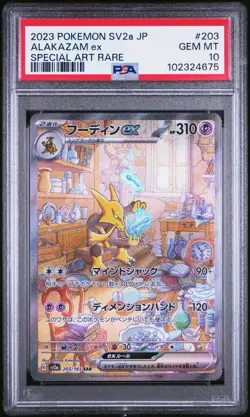 PSA 10 Alakazam ex SAR 203/165 SV2a Pokemon Card 151 - Pokemon Japanese 2023 - Image 1