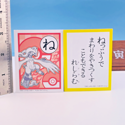 Reshiram Pokemon Best Wishes Karuta Playing Card Nintendo 2011 Japan Rare F/S - Image 2