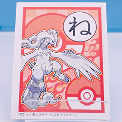 Reshiram Pokemon Best Wishes Karuta Playing Card Nintendo 2011 Japan Rare F/S - Image 3