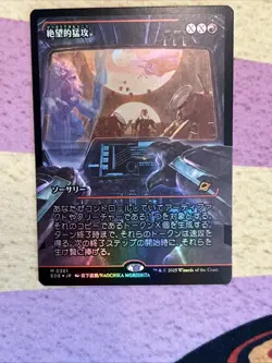 MTG FOIL Devastating Onslaught No.361 (Showcase) Japanese EOE - Image 1