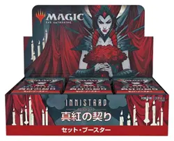 MTG Magic the Gathering Innistrad: Criminal Contract Set Booster Japanese Versio - Image 2