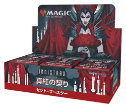 MTG Magic the Gathering Innistrad: Criminal Contract Set Booster Japanese Versio - Image 3