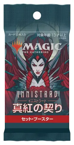 MTG Magic the Gathering Innistrad: Criminal Contract Set Booster Japanese Versio - Image 5