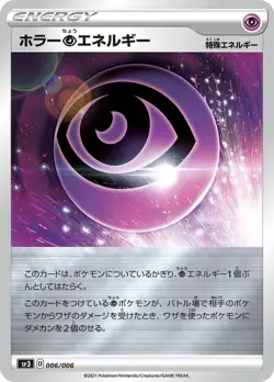 006-006-SP3-B - Pokemon Card - Japanese - Horror Psychic Energy - Image 1