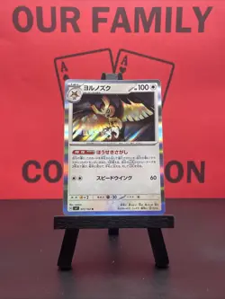 Noctowl R 077/102 sv7 Stellar Miracle Japanese Pokemon TCG Holo 2024 NM - Image 1