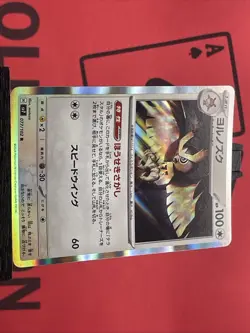 Noctowl R 077/102 sv7 Stellar Miracle Japanese Pokemon TCG Holo 2024 NM - Image 4