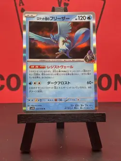 Team Rocket's Articuno 022/098 Team Rocket Japanese Pokemon TCG R Holo 2025 NM - Image 2