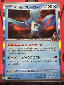 Team Rocket's Articuno 022/098 Team Rocket Japanese Pokemon TCG R Holo 2025 NM - Image 3