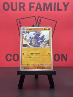 Rhydon 051/102 sv7 Stellar Miracle Japanese Pokemon TCG Common Regular 2024 NM - Image 1