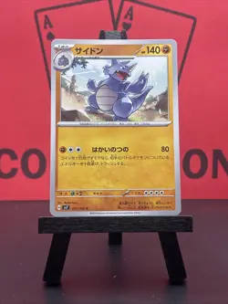 Rhydon 051/102 sv7 Stellar Miracle Japanese Pokemon TCG Common Regular 2024 NM - Image 2