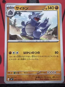 Rhydon 051/102 sv7 Stellar Miracle Japanese Pokemon TCG Common Regular 2024 NM - Image 3
