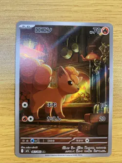Vulpix AR 067/063 M1L Mega Brave Pokemon Card Japanese - Image 1