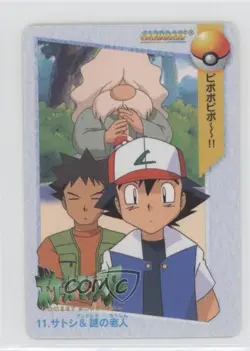 Ash Brock Bandai Carddass Pokemon Anime Collection Vending #11 1998 0b67 - Image 1
