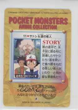 Ash Brock Bandai Carddass Pokemon Anime Collection Vending #11 1998 0b67 - Image 2