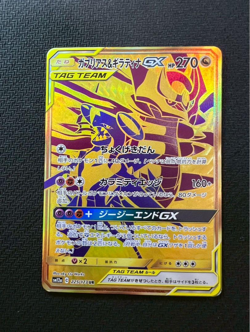 Garchomp & Giratina GX 225/173 UR SM12a Tag All Stars Japanese Pokemon Card - Image 1