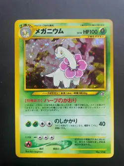 Meganium Holo Rare No. 154 Neo 1 File Japanese Pokemon Card NM - Image 1