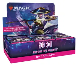 Magic: The Gathering Kamigawa: Shining World Set Booster Japanese Version MTG Tr 195166105147 - Image 1