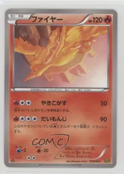 Moltres Japanese 1st Ed. Pokemon Black & White EX Battle Boost (EBB) #014 a3q - Image 1