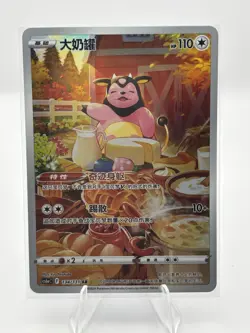 Pokemon TCG Chinese Sword&Shield CS6aC-134/131 AR Miltank Alt Art USA Seller - Image 1