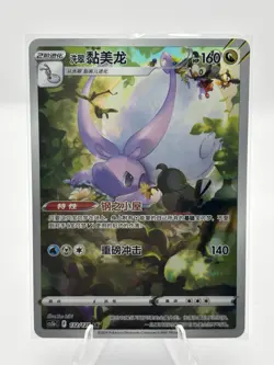 Pokemon Hisuian Goodra Full Art 132/128 - Chinese - 2024 - Image 1