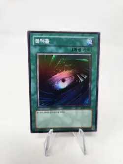 Lot of 6 Korean LOB Yugioh Cards Exodia Monster Reborn Polymerization VERY CLEAN - Image 4