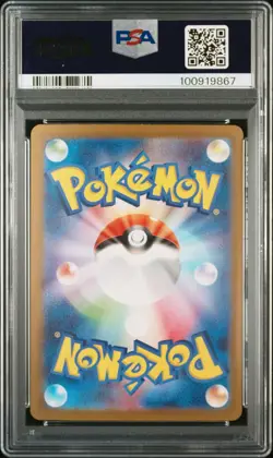 PSA 10 Mew ex SAR 205/165 sv2a Pokemon Card 151 Japanese 2023 Nintendo Gem Mint - Image 2