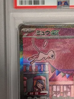 PSA 10 Mew ex SAR 205/165 sv2a Pokemon Card 151 Japanese 2023 Nintendo Gem Mint - Image 3