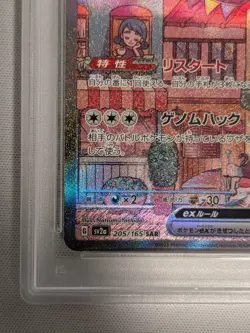 PSA 10 Mew ex SAR 205/165 sv2a Pokemon Card 151 Japanese 2023 Nintendo Gem Mint - Image 5