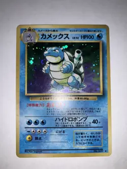 Pokemon TCG Blastoise Holo Card No.009 Japanese Base Set 1996 NM - Image 1