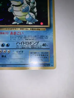 Pokemon TCG Blastoise Holo Card No.009 Japanese Base Set 1996 NM - Image 3