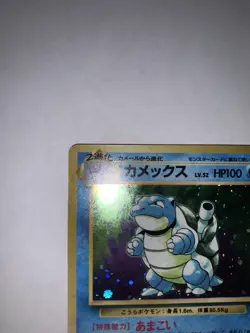 Pokemon TCG Blastoise Holo Card No.009 Japanese Base Set 1996 NM - Image 4
