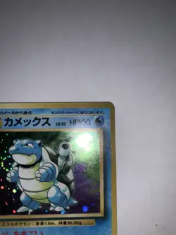 Pokemon TCG Blastoise Holo Card No.009 Japanese Base Set 1996 NM - Image 5