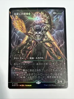 Icetill Explorer- Foil - Showcase M MTG Edge of Eternities M/NM, JP - Image 1
