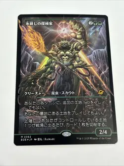 Icetill Explorer- Foil - Showcase M MTG Edge of Eternities M/NM, JP - Image 2