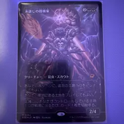 Icetill Explorer- Foil - Showcase M MTG Edge of Eternities M/NM, JP - Image 1