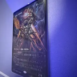 Icetill Explorer- Foil - Showcase M MTG Edge of Eternities M/NM, JP - Image 3