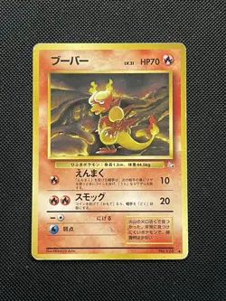 Magmar #126 Uncommon Fossil Pokemon TCG Japanese Vintage MP - Image 1