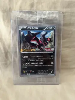 SEALED Pokemonthe Movie XY Yveltal Cracked Ice Holo Promo Japanese 052/XY-P - Image 1