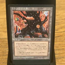 Magic The Gathering MTG Mishra's Factory Land Card 4th Japanese LP - Image 1