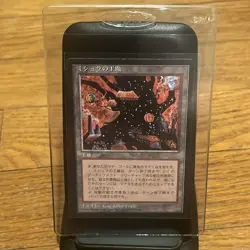 Magic The Gathering MTG Mishra's Factory Land Card 4th Japanese LP - Image 3