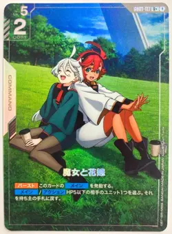 Gundam Card Game Newtype Rising The Witch and the Bride Art GD01-117 R+ Japanese - Image 1