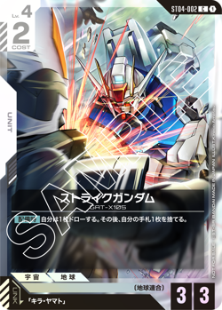 Gundam Card Game ~ST04-002 Strike Gundam & ST04-010 Kira Yamato Promo Japan - Image 3