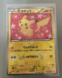 With tracking Pikachu 007/020 Shiny Collection Japoanese Pokemon Card TCG Holo - Image 1