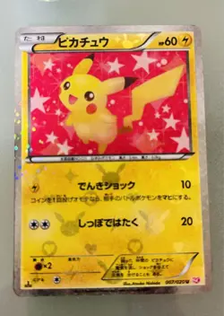 With tracking Pikachu 007/020 Shiny Collection Japoanese Pokemon Card TCG Holo - Image 3