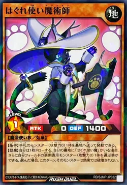 Yugioh Card RD/SJMP-JP032 Stray Familiar Mage | Normal parallel Japanese - Image 1